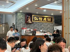 -仁信老铺(华盖路店)