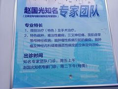 -首都医科大学宣武医院