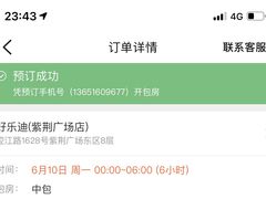 -好乐迪KTV(紫荆广场店)