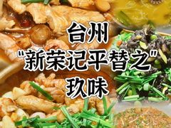-玖味(老工人西路店)