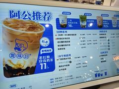 -煲珠公·老红糖珍珠奶茶(金沙洲梦乐城店)