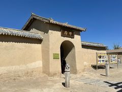 -镇北堡西部影城