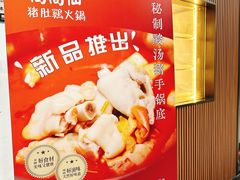 -尚尚仙·酸汤猪手·猪肚鸡火锅(华联万柳购物中心店)