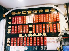 -裕兴记·三虾面(西北街总店)