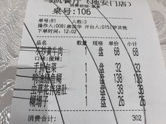 账单-马凯餐厅(地安门店)