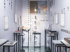 -星空失恋博物馆(北京路旗舰店)