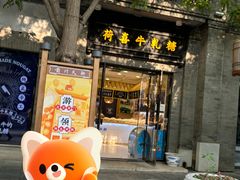 -北京前门大栅栏