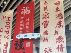 -长沙湘江欢乐雪域