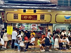 -珍珍小食店(西华路店)
