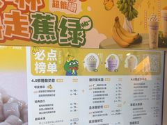 -一只酸奶牛(时代天街A馆店)