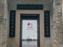 -广州神农草堂中医药博物馆