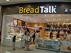 -Bread Talk 面包新语(荟聚店)