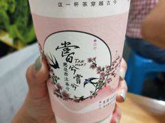 -唐沫茶兮(首山店)