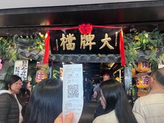 -南京大牌档(新街口德基广场店)
