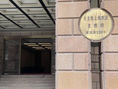 -徐家汇天主堂