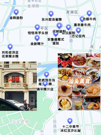 跟着本地人吃就对了！来汕头一定要带1T的胃！