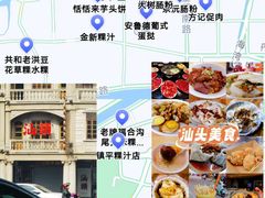-汕头市小公园