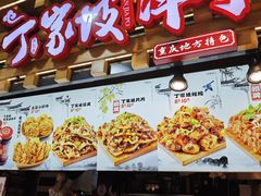 -周小亮丁家坡洋芋(全国总店)