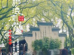 -南塘老街