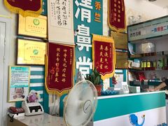 -清鼻堂(宁波道店)