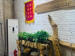 -苹果树下艺术餐厅(宋庄店)