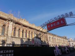 -中华巴洛克风情街