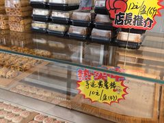 -東更道点心行(文化东路店)