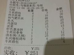 账单-洪长兴(广西北路店)