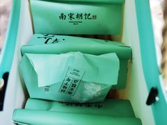 -南宋胡记(杭州体育场路店)