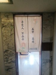 -手艺人不办卡美甲美睫