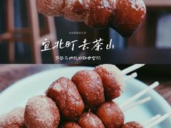 手摇黑糖黄豆糯米小丸子-去茶山(新光里店)