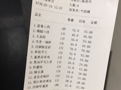 账单-北平食府·北京烤鸭(北京西站六里桥店)