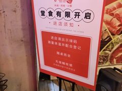 -锅玖玖火锅(马鞍山路家乐福店)