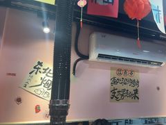 -燚青春东北泥炉烤肉(百合店)