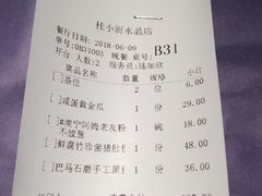 账单-桂小厨广西菜(水晶城店)