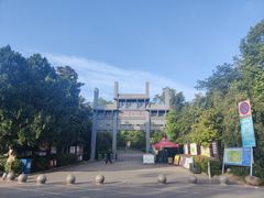 -大蜀山国家森林公园
