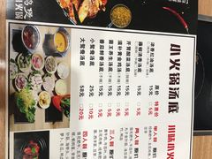-巴适得板川味小火锅(百盛步行街广场店)