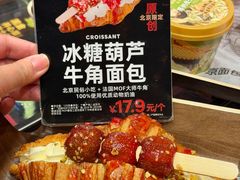 -味多美·北京面包工坊(天坛店)
