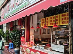 -八市阿杰五香(大元路分店)