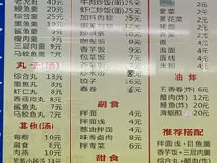 -三真丸子美食坊(故宫路店)