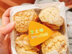 -BreadTalk面包新语·烘焙蛋糕(海岸城店)