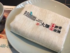 -大隐·成都火锅Bistro(合生麒麟新天地店)