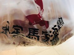 -马家老鸡店