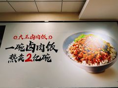 -永和大王(梅家浜店)
