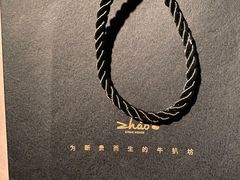 -ZHAO赵·牛扒坊(万象城店)
