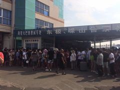 -半升洞码头
