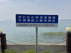 -观澜小洱海