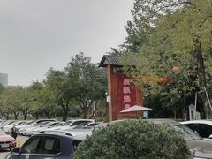 -泉眼温泉