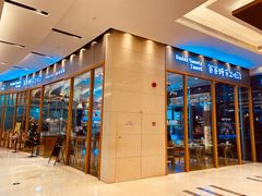 门面-爸爸糖手工吐司(苏州环球188店)