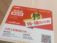 -乡村基(北部新区重科院餐厅)